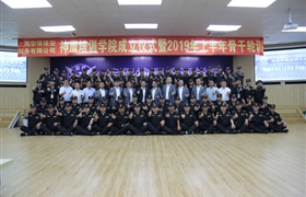 宗保神鷹培訓學(xué)院成立了！2019年上半年骨干輪訓圓滿(mǎn)結束！