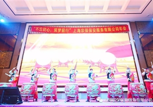 “不忘初心，筑夢(mèng)前行”宗保晚會(huì )篇（下篇）