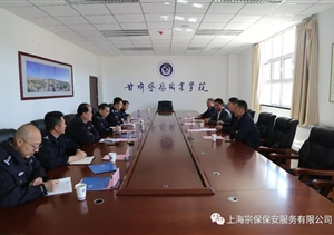 馮中保董事長(cháng)一行到甘肅警察職業(yè)學(xué)院實(shí)地交流、考察