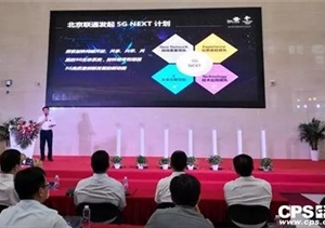 群雄逐鹿的5G，對安防行業(yè)影響幾何？