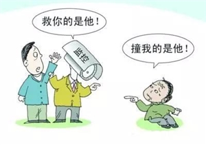 小伙扶老人反被訛，拿什么拯救信任危機？