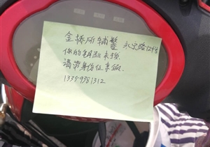 粗心人忘拔車(chē)鑰匙，細心人認真補漏洞
