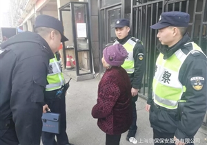 浙江民泰保安良渚項目獻愛(ài)心，三日連送兩位迷路老人到家