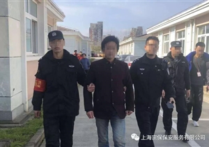 宗保特?；鹧劢鹁?犯罪嫌疑人無(wú)處遁形