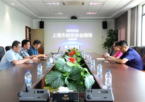 上海市保安協(xié)會(huì )領(lǐng)導 蒞臨宗保公司調研指導工作