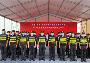 宗保公司圓滿(mǎn)完成中國（上海）自由貿易試驗區 臨港新片區2020年重