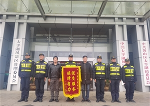 愛(ài)崗敬業(yè)有作為 甲方致謝贈錦旗 —公司近期連續收到錦旗、表?yè)P信