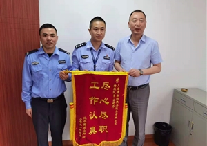 履職盡責有作為 實(shí)績(jì)突出獲表?yè)P—公司近期連續收到錦旗、表?yè)P信
