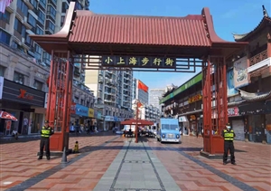 宗保公司“小上海步行街”市容輔助示范崗被評為浦東新區文明崗位