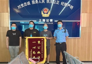 克制忍讓展風(fēng)采 規范執法獲錦旗—宗保公司駐臨港新城輔警項目隊員